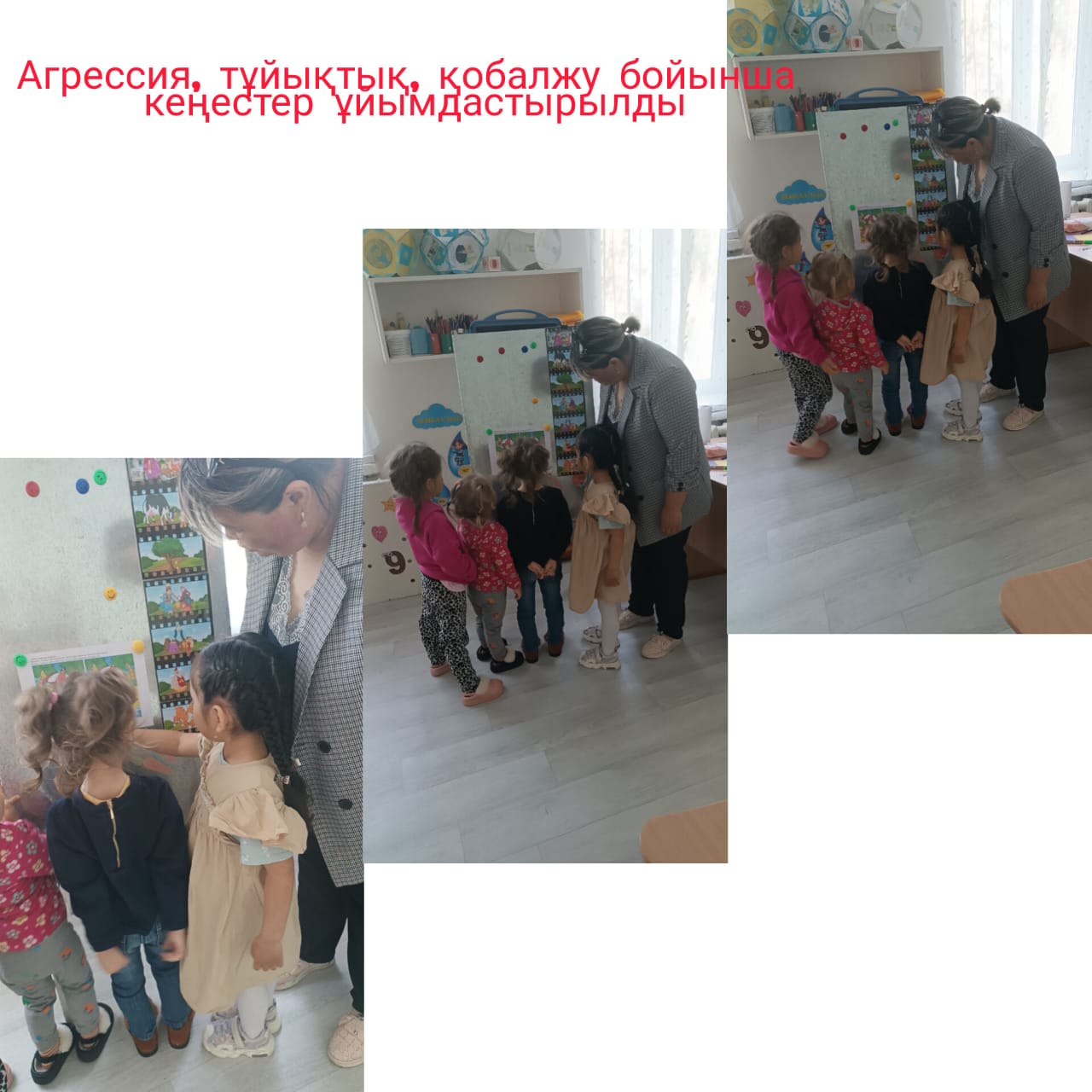 Кеңестер ұйымдастырылды